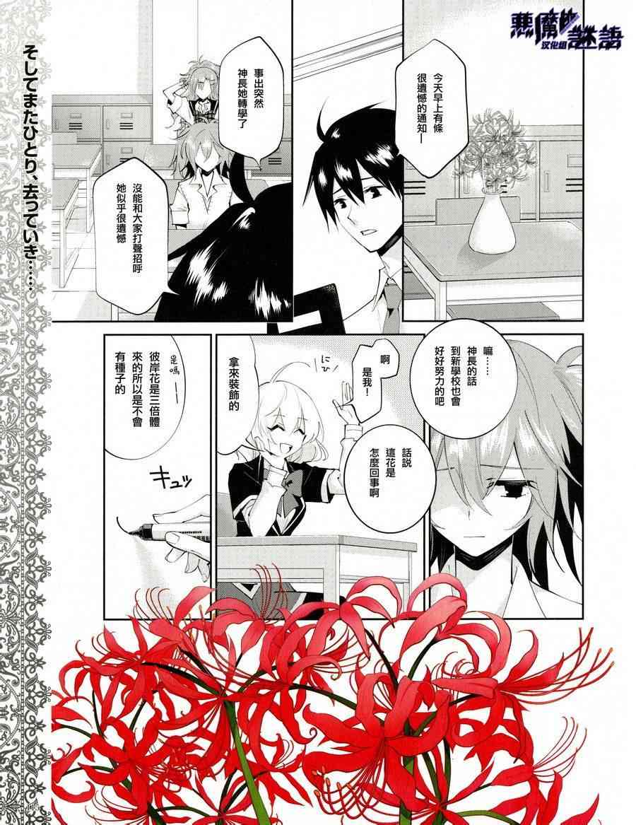 恶魔的谜语16话图