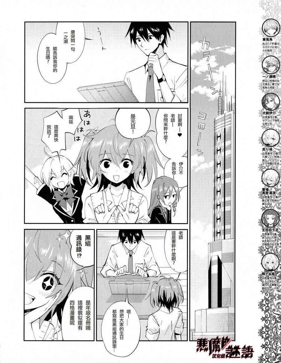 恶魔的谜语16话图