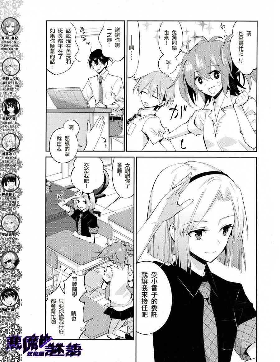 恶魔的谜语16话图