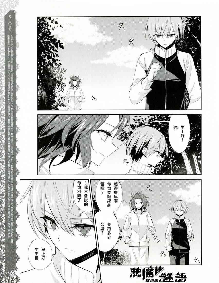 恶魔的谜语 18话 第2页