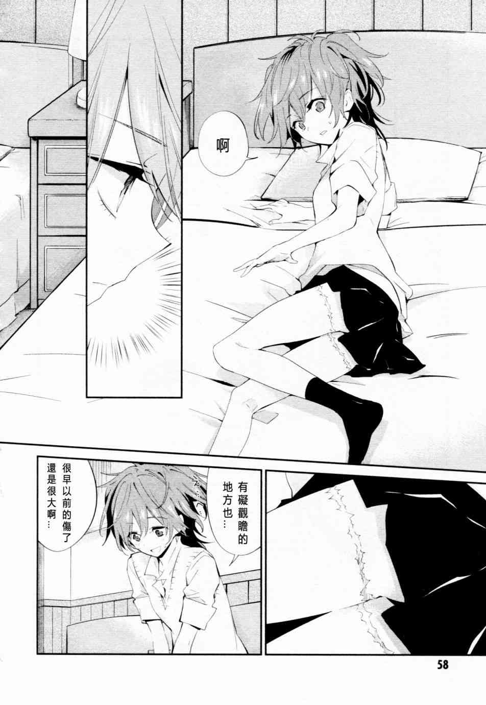 恶魔的谜语2话图