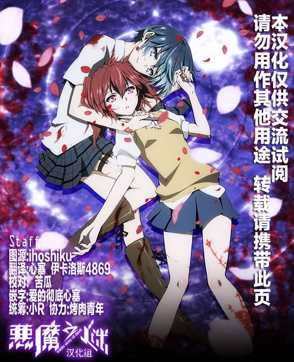 恶魔的谜语25话图