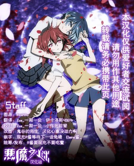 恶魔的谜语27话图