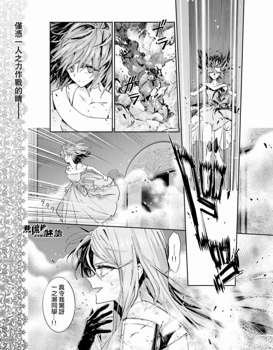 恶魔的谜语39话图