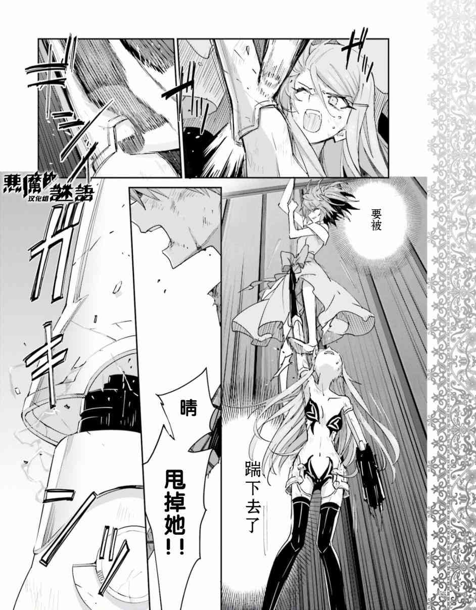 恶魔的谜语 39话 第7页