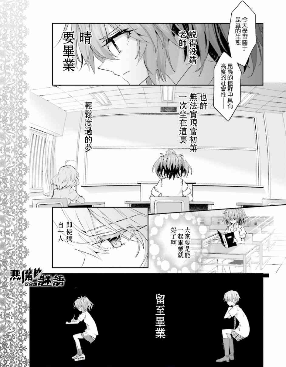 恶魔的谜语 39话 第14页