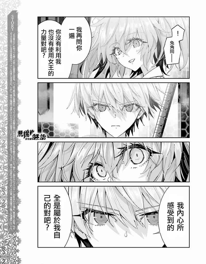 恶魔的谜语44话图