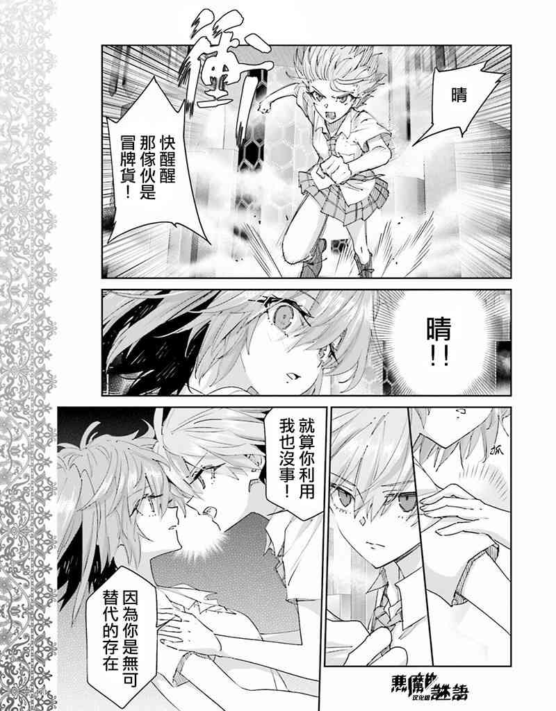 恶魔的谜语44话图