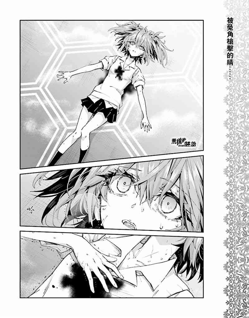 恶魔的谜语46话图