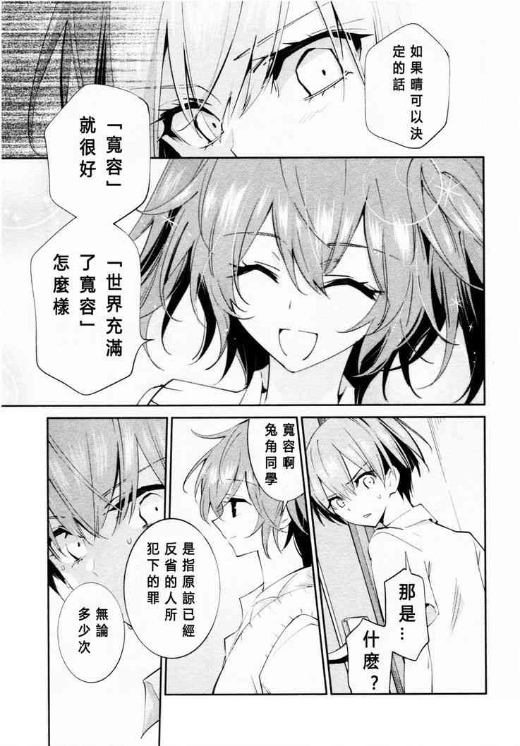 恶魔的谜语5话图