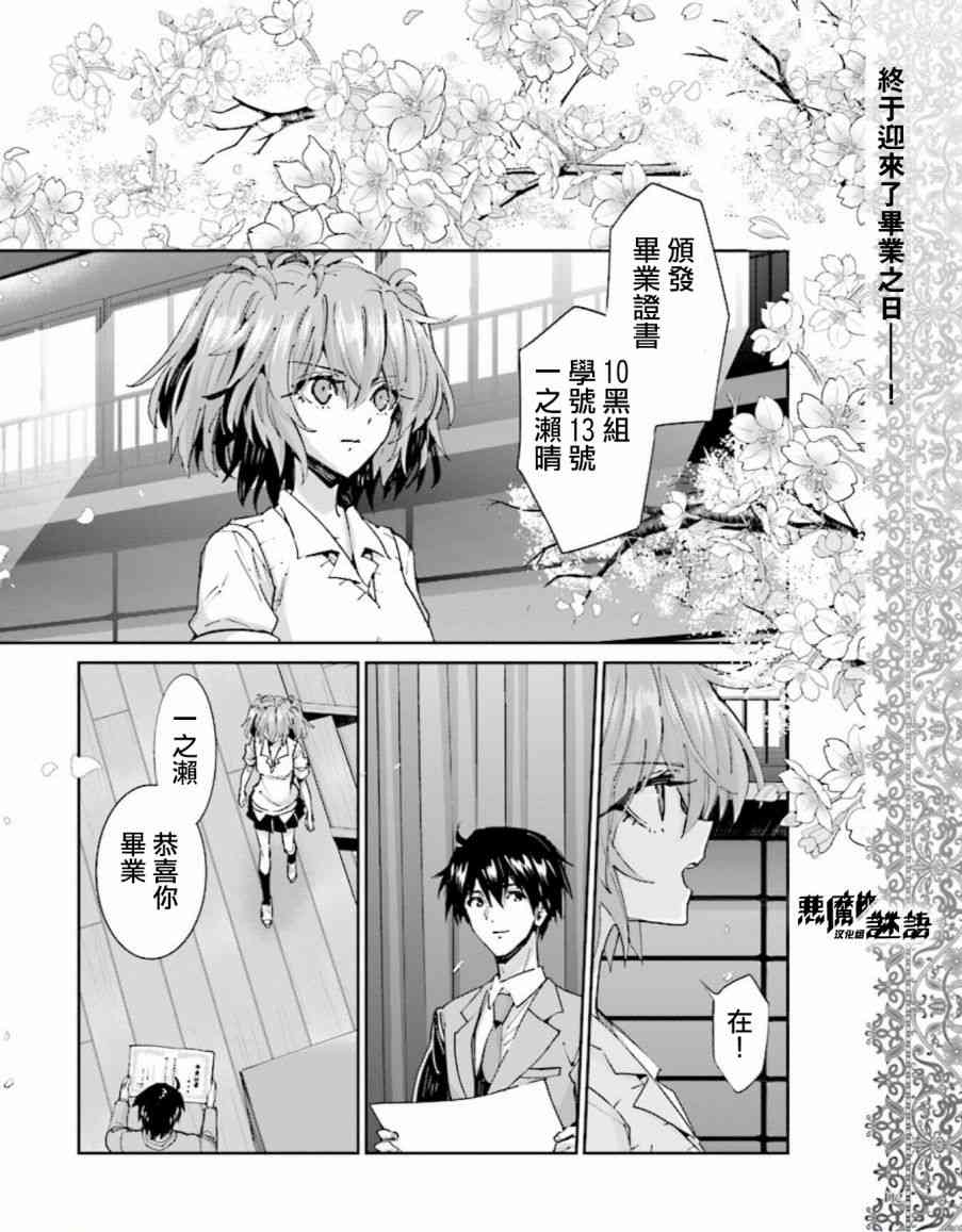 恶魔的谜语47话图