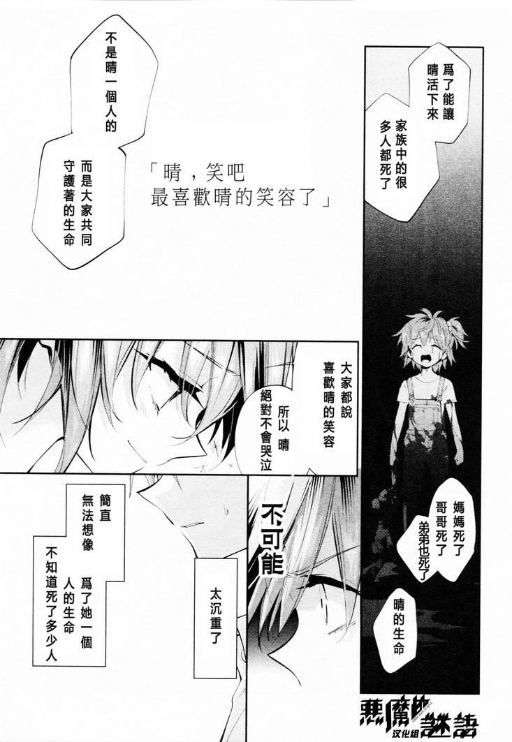 恶魔的谜语 8话 第15页