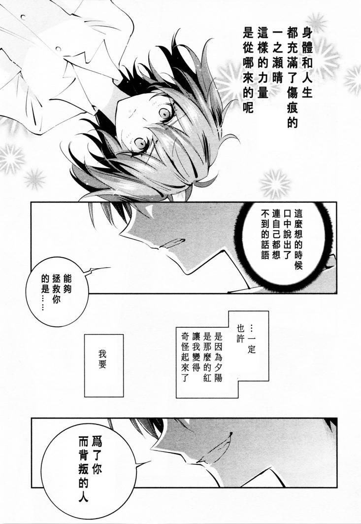 恶魔的谜语 8话 第19页