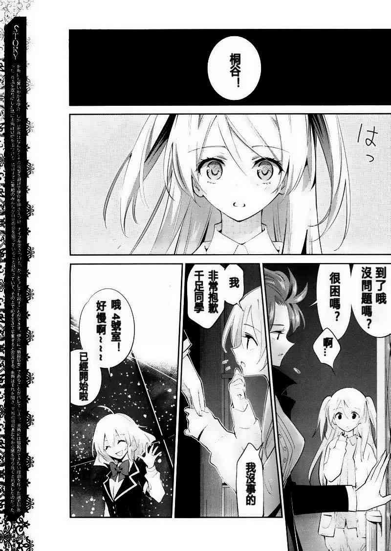 恶魔的谜语 9话 第3页