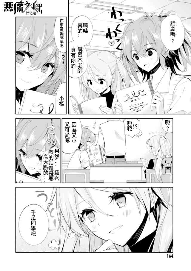 恶魔的谜语 17话 第1页