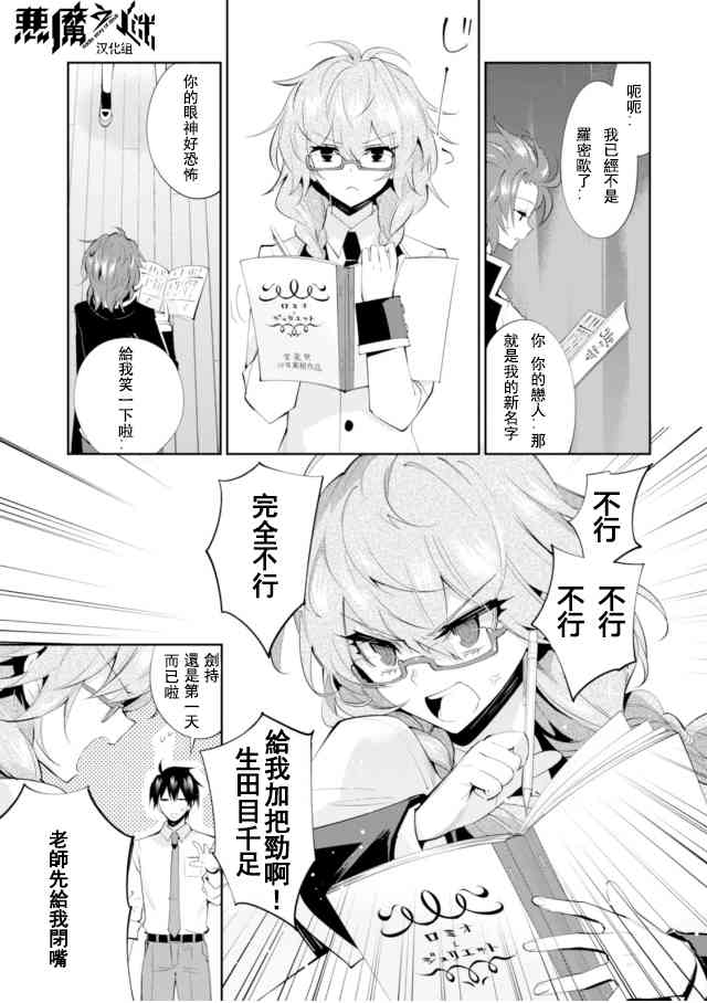 恶魔的谜语 17话 第4页