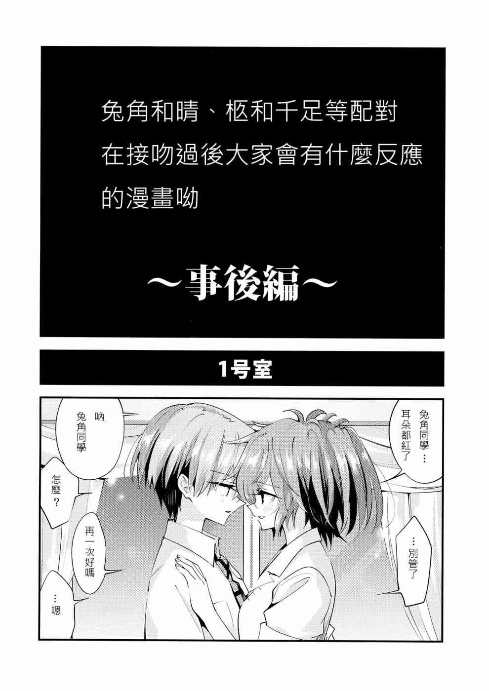 恶魔的谜语当恶魔之谜的众CP在接吻事后会如何?图