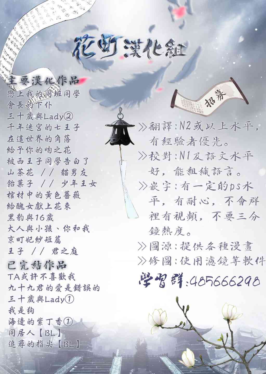 恶役王子无法恋爱11话图