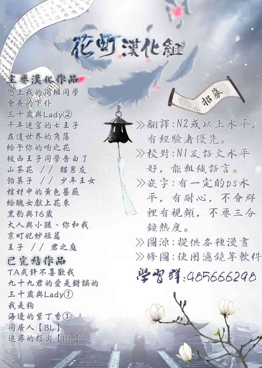 恶役王子无法恋爱番外02图