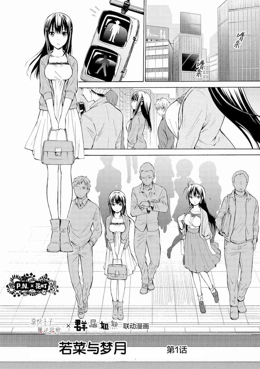 恶役王子无法恋爱番外1图