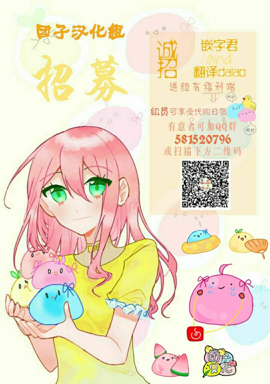 恶德千金：5000兆元无双21话图