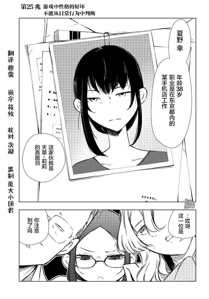 恶德千金：5000兆元无双25话图