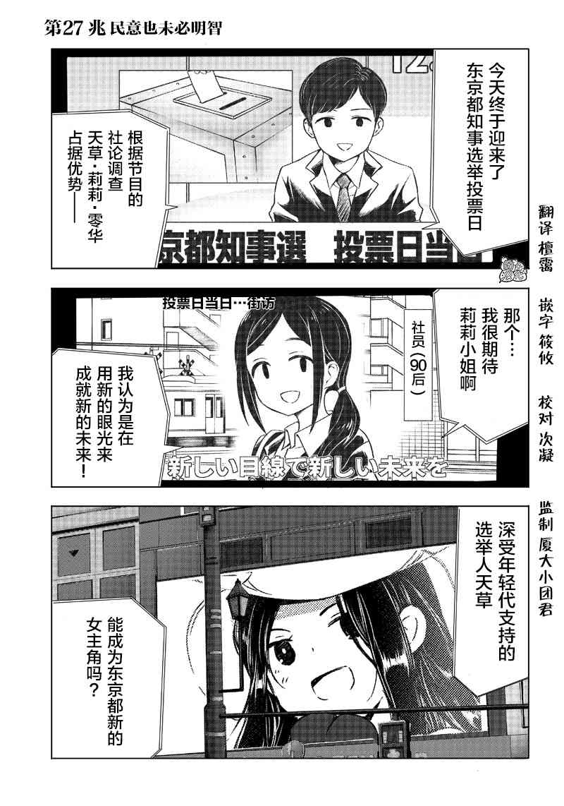 恶德千金：5000兆元无双27话图