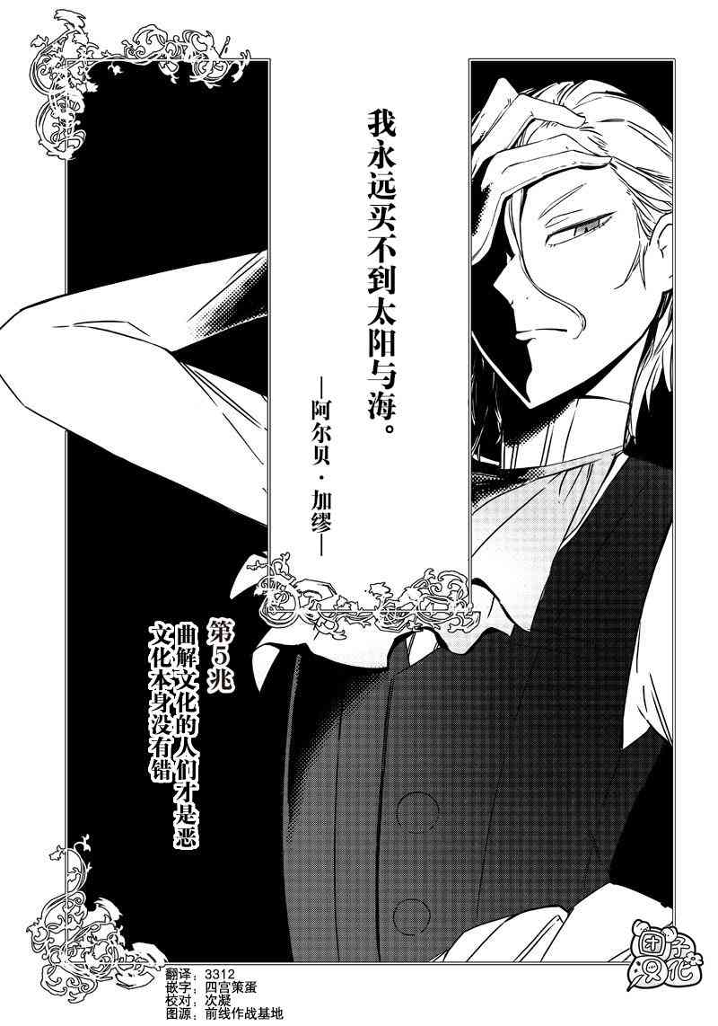 恶德千金：5000兆元无双5话图