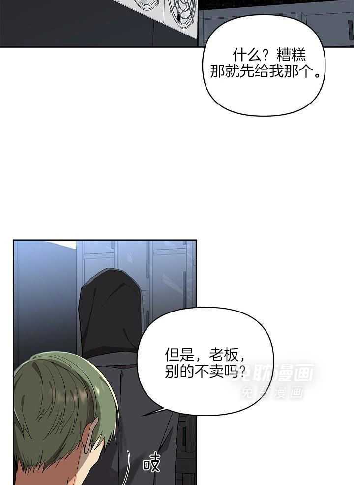 恶狼环绕第1话图