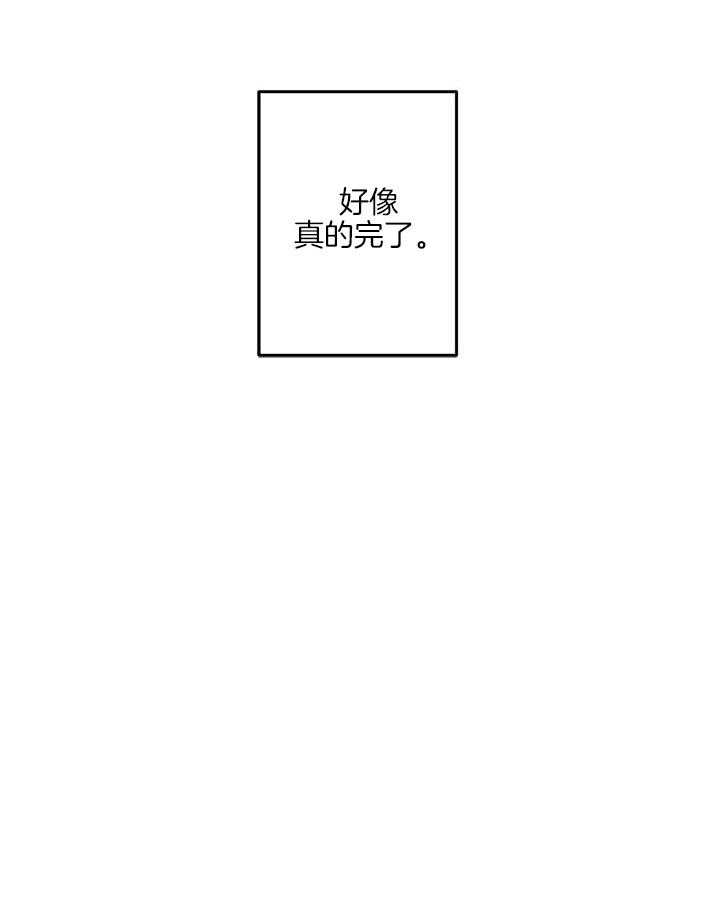 恶狼环绕第12话图