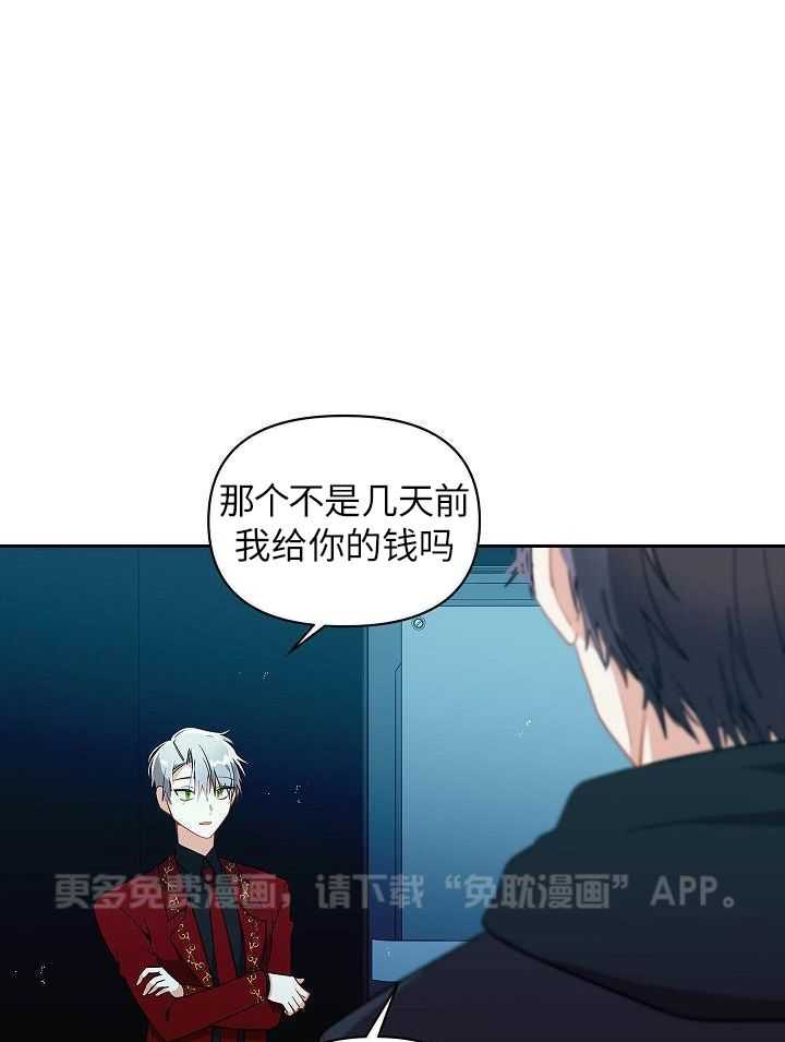 恶狼环绕第16话图