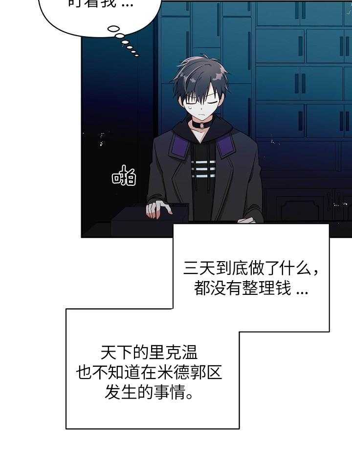 恶狼环绕第16话图