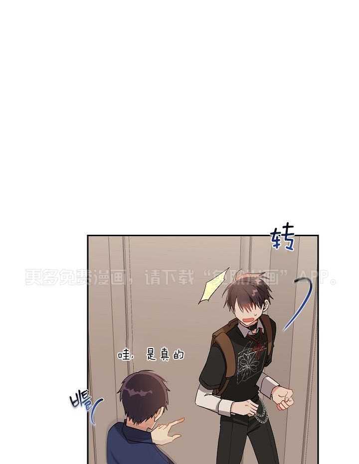 恶狼环绕第19话图