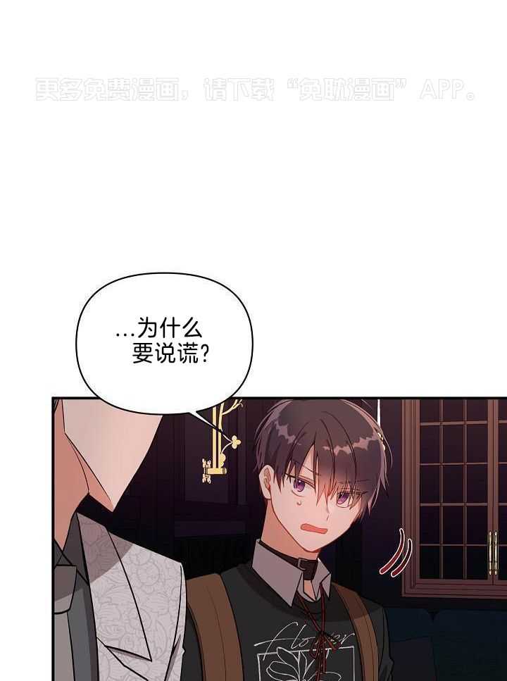 恶狼环绕第20话图