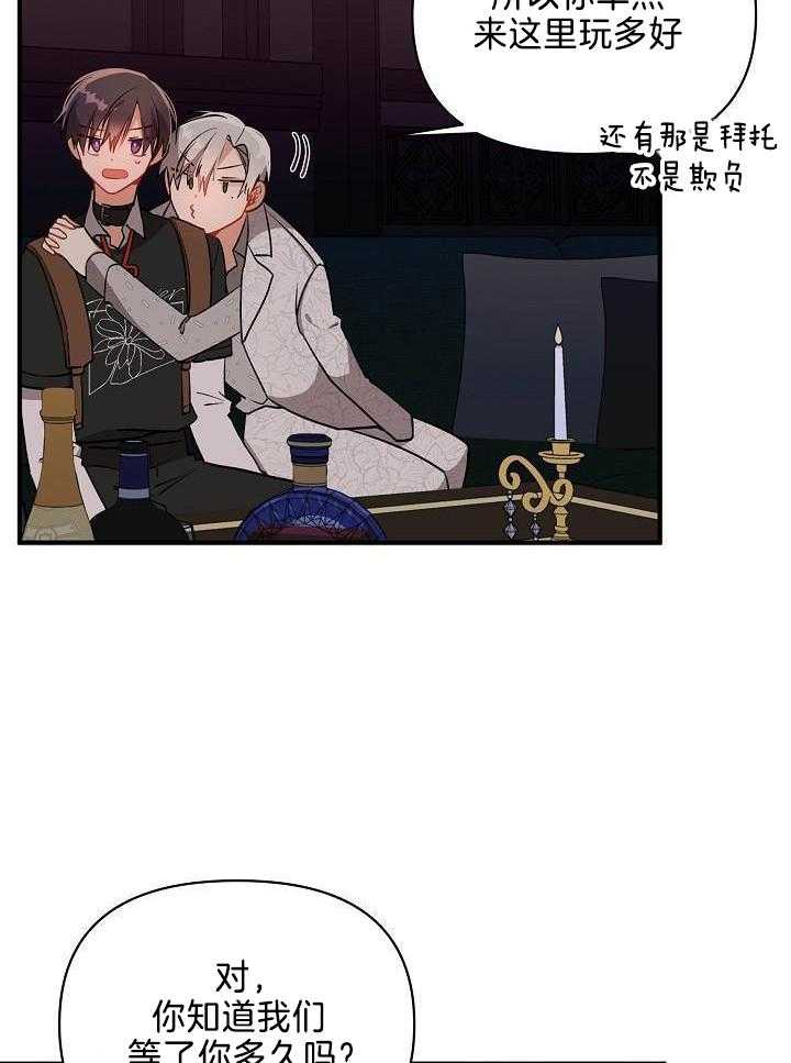 恶狼环绕第20话图
