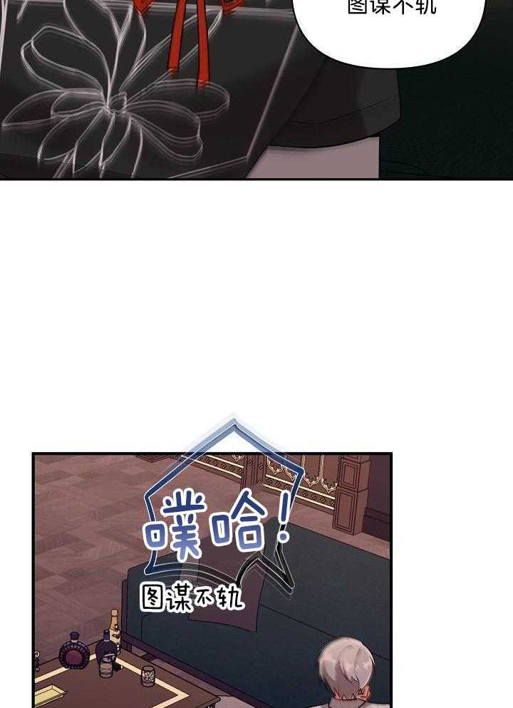 恶狼环绕第20话图