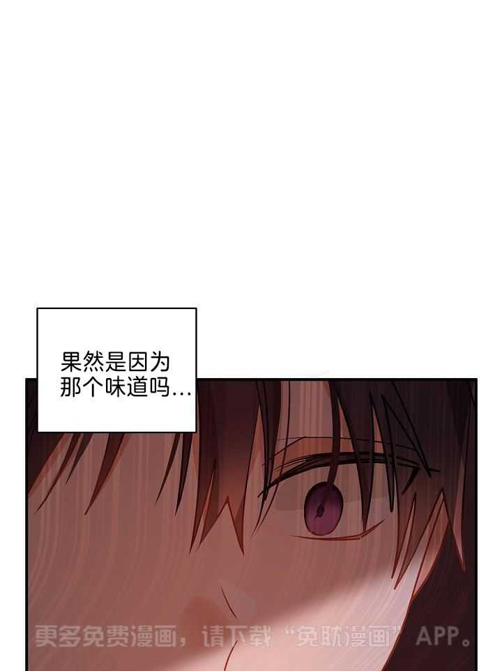 恶狼环绕第21话图