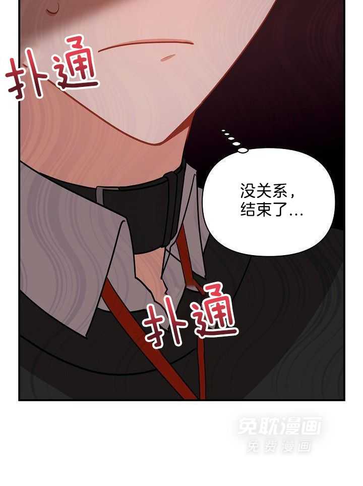 恶狼环绕第21话图