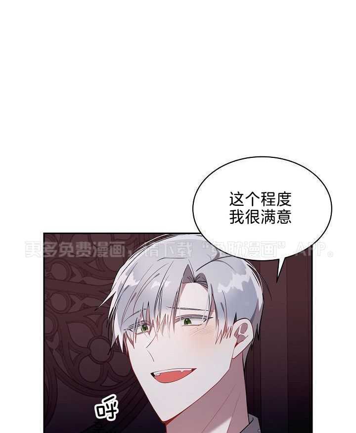 恶狼环绕第23话图