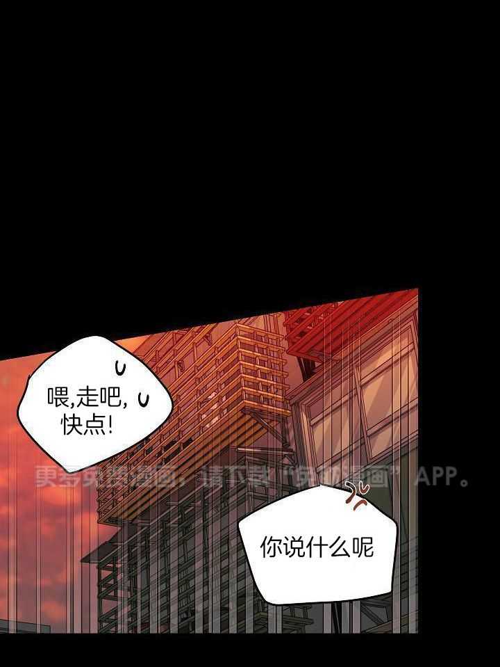 恶狼环绕第24话图