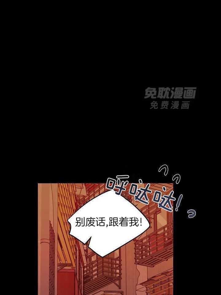 恶狼环绕第24话图