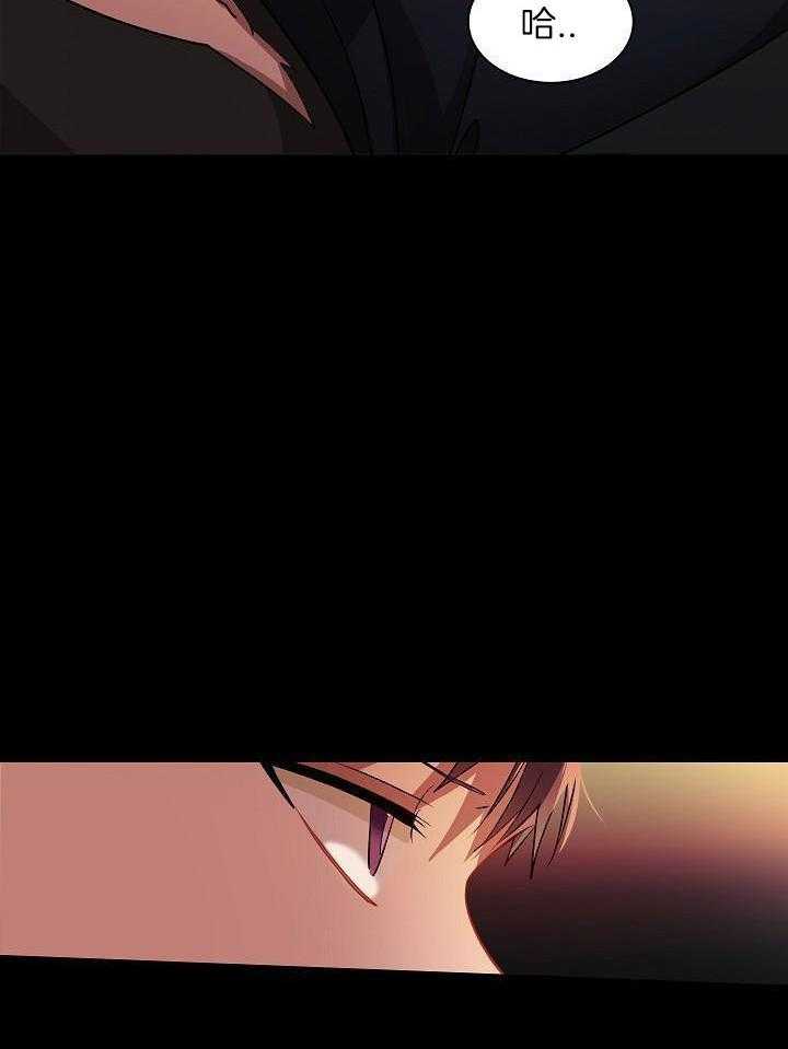 恶狼环绕第24话图