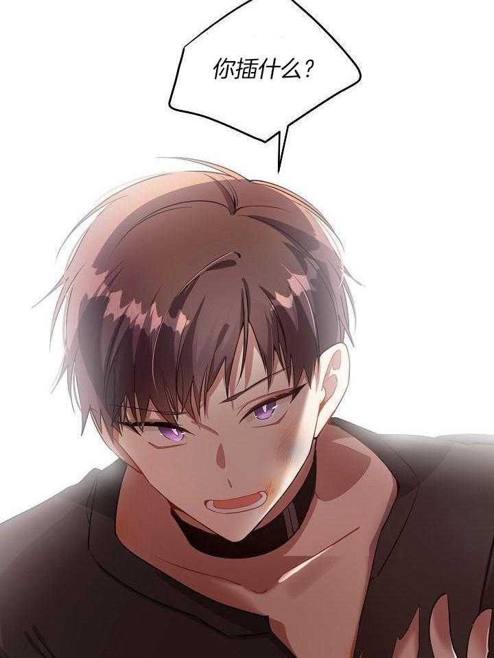 恶狼环绕第24话图