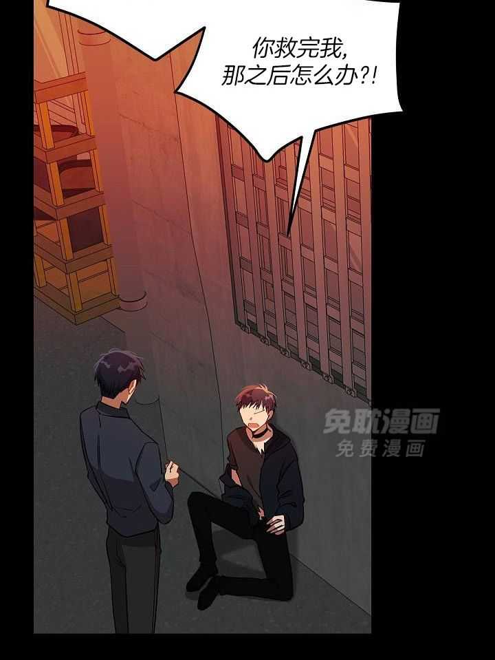 恶狼环绕第24话图