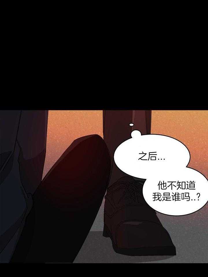 恶狼环绕第24话图