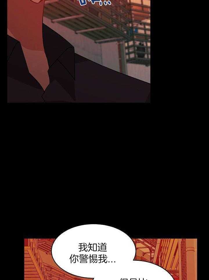 恶狼环绕第24话图