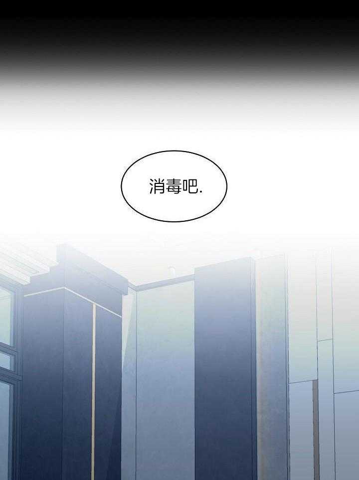 恶狼环绕第24话图