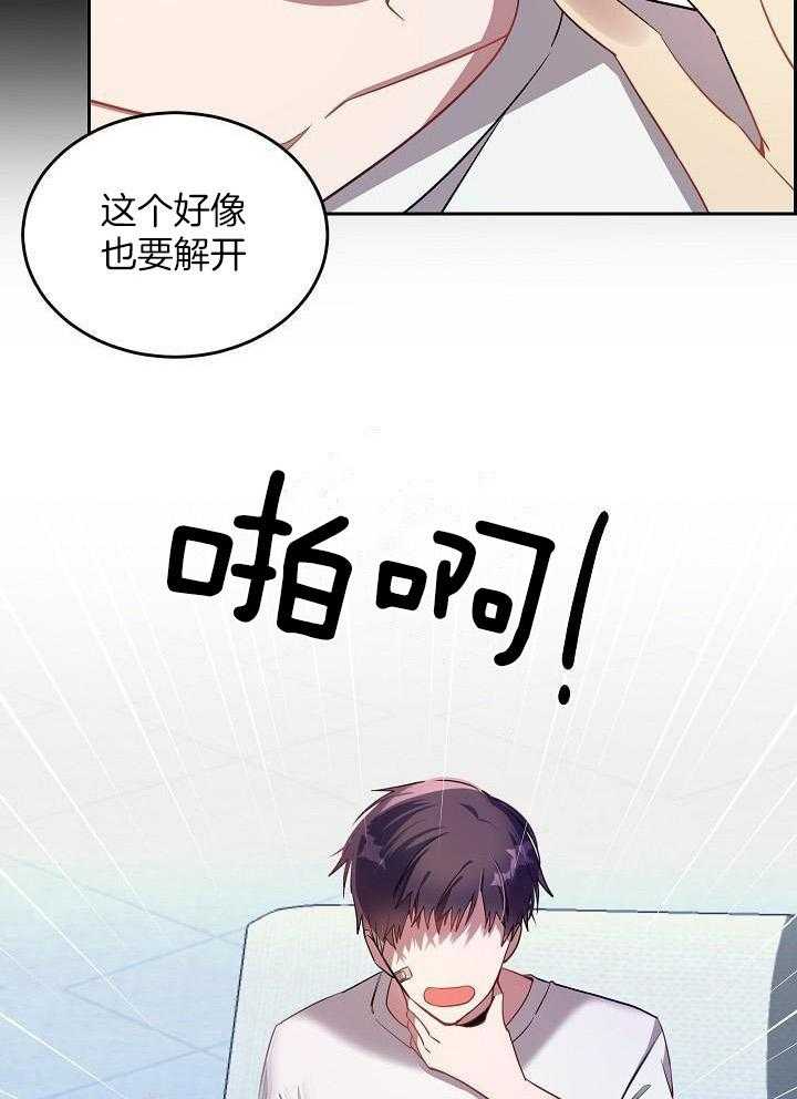 恶狼环绕第25话图