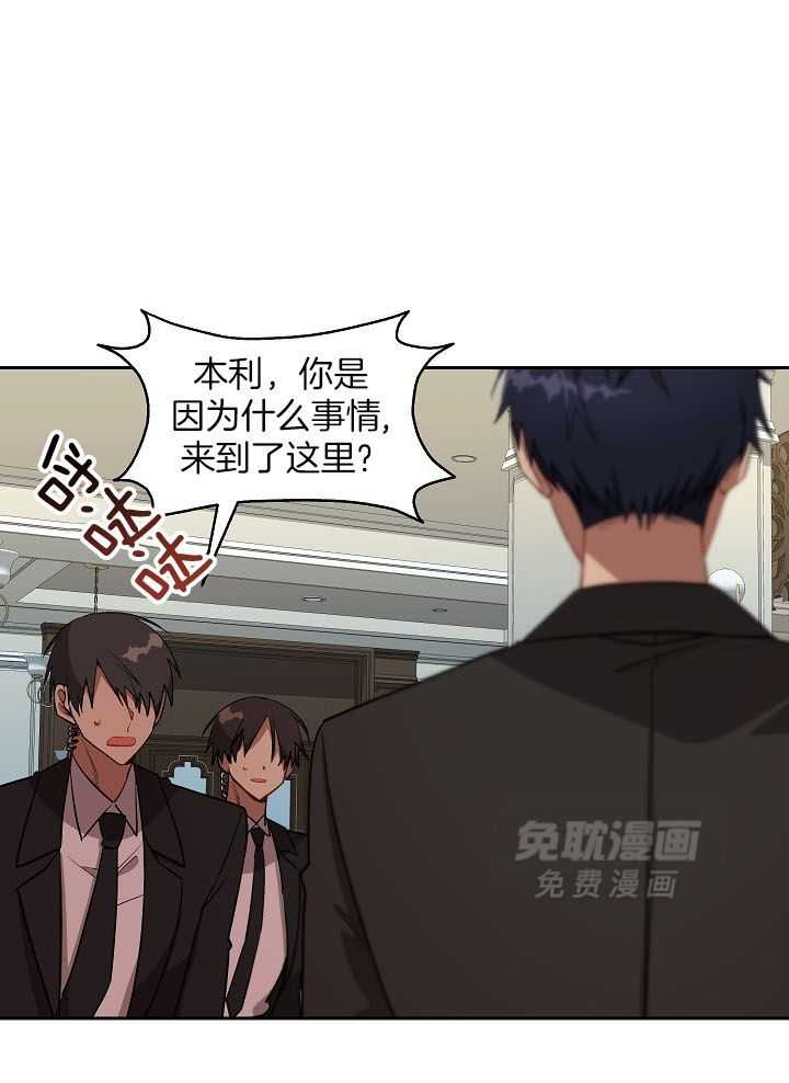 恶狼环绕第26话图
