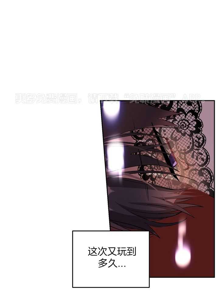 恶狼环绕第27话图